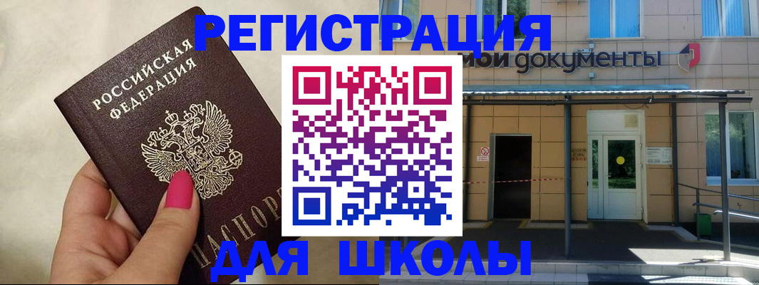 прописка для кредита в Алдане