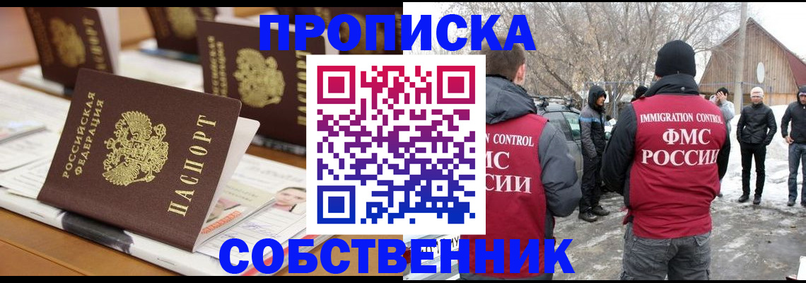 временная регистрация гарантия в Алдане