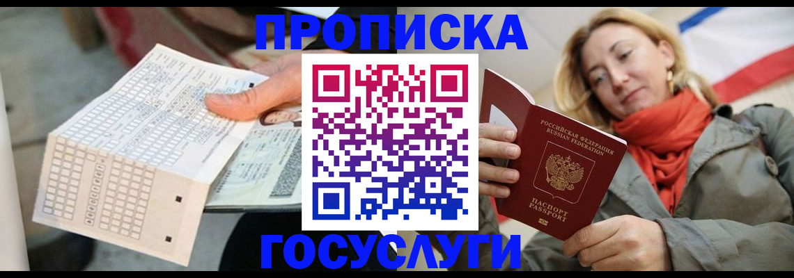 временная регистрация поиск в Алдане