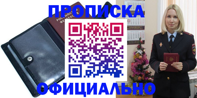 пропишу в квартире в Алдане