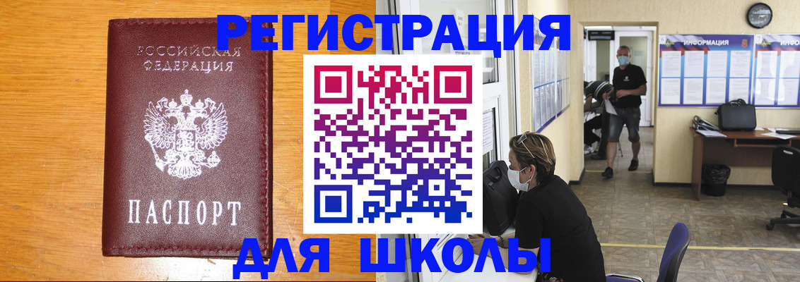 временная регистрация надежно в Алдане